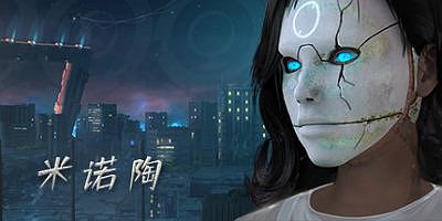 米诺陶|官方中文|Minotaur