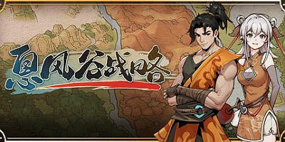 息风谷战略|v20260130|官方中文|WindStop Strategy