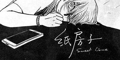 纸房子|官方中文|Paper house