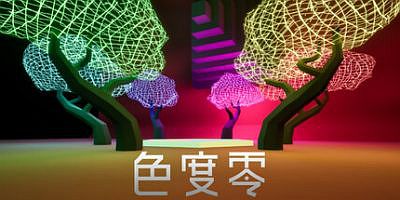 色度零|官方中文|支持手柄|Chroma Zero