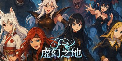 虚幻之地|官方中文|Magic Master