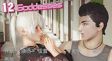十二位女神|V0.8|PC+安卓|汉化版|Goddesses12|12女神