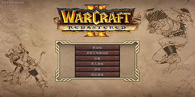 魔兽争霸2：重制版/Warcraft II Remastered