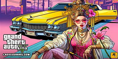 侠盗猎车手5|v3442|传承版|全DLC|官方中文|支持手柄|Grand Theft Auto V|GTA5纯净版