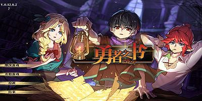 勇者之书/The Book of Warriors