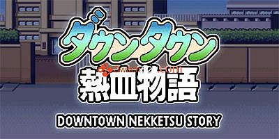 FC热血物语 2022重置版|NSP|PC版|双版本