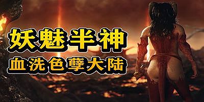 魅魔2069/Succubus 2069