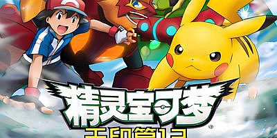 精灵宝可梦Let’s Go!皮卡丘伊布/Pokemon Let’s Go! Pikach Eeve