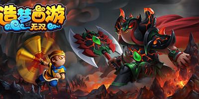 梦幻西游单机剧情版