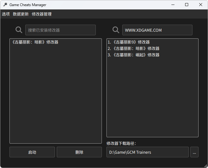 Game Cheats Manager 全球修改器下载管理